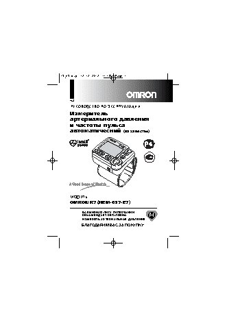 OMRON R7