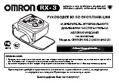 OMRON RX3
