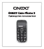 ONEXT Care-Phone 2