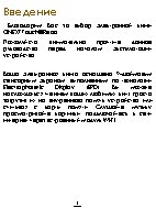 ONEXT Touch&Read 002