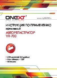 ONEXT VR-700