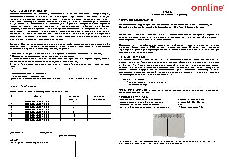ONNLINE ULTRA C 500/6