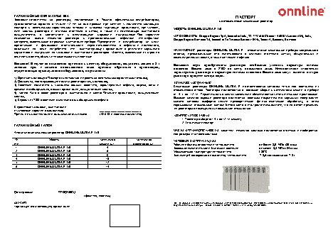 ONNLINE ULTRA P 350/8