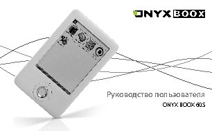 ONYX BOOX 60S