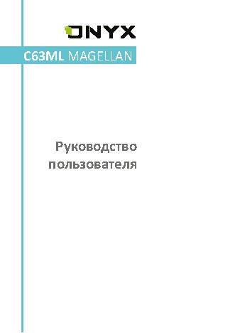 ONYX BOOX C63ML Magellan