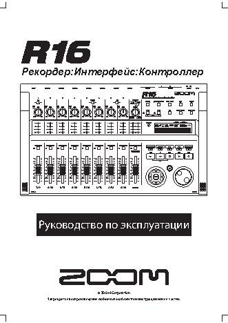 ZOOM R16