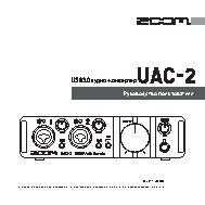 ZOOM UAC-2