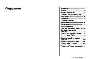 OPEL Corsa MY 11.0 (2011)