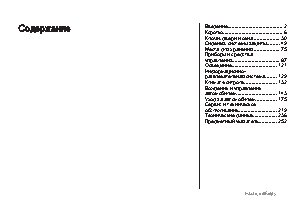 OPEL Corsa MY 9.5 (2009)