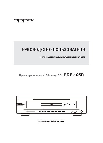 OPPO BDP-105D Darbee Edition