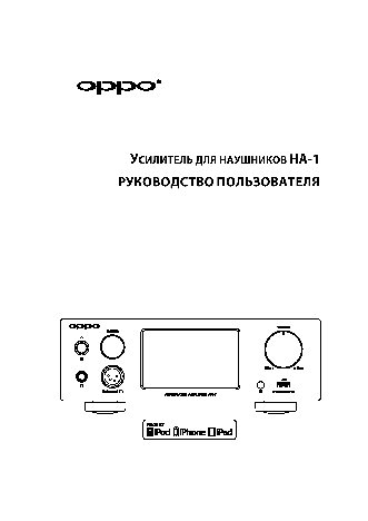 OPPO HA-1
