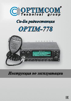 OPTIM-778