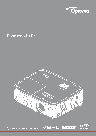OPTOMA DH1009i