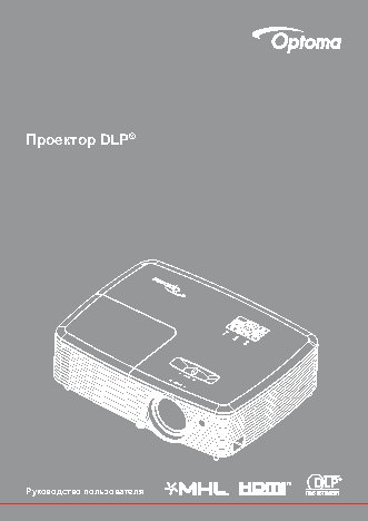 OPTOMA EH345