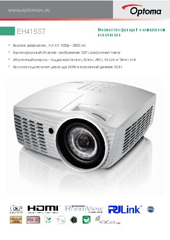 OPTOMA EH415ST