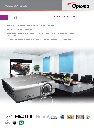 OPTOMA EH500