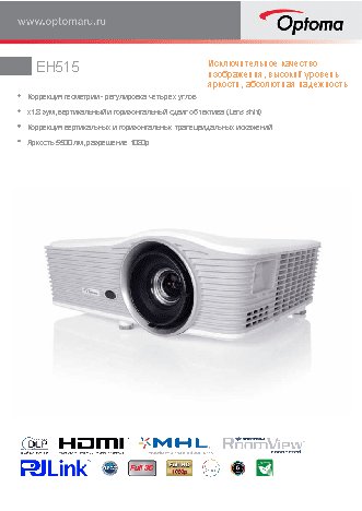 OPTOMA EH515