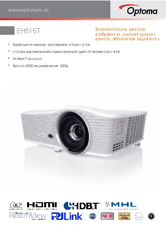 OPTOMA EH515T