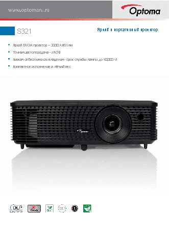 OPTOMA S321