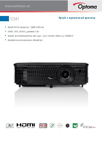 OPTOMA S341