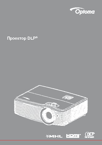 OPTOMA W504
