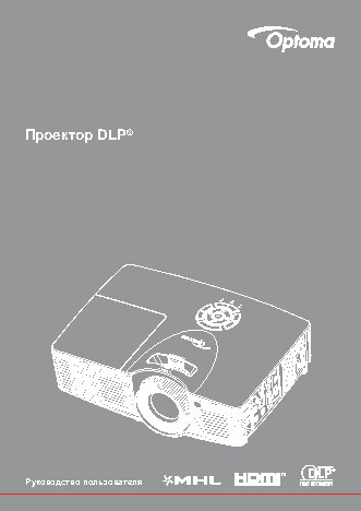 OPTOMA WU416