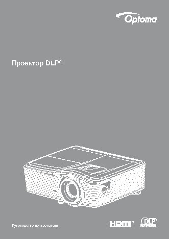 OPTOMA W515