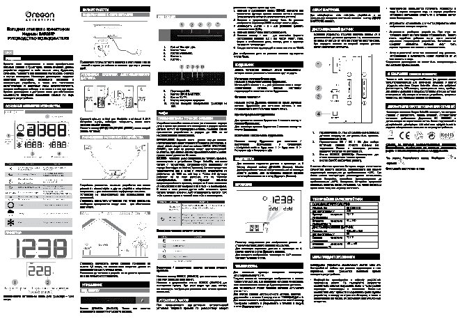 OREGON SCIENTIFIC BAR223P