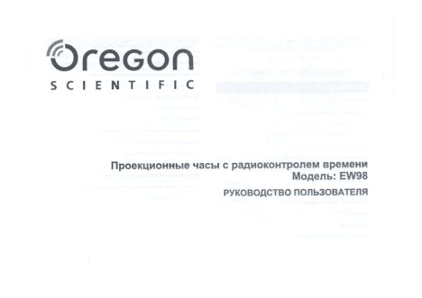 OREGON SCIENTIFIC EW98