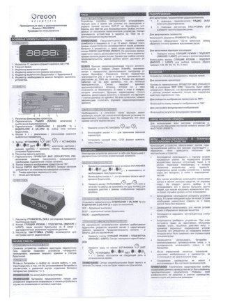 OREGON SCIENTIFIC RRA320PN
