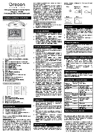 OREGON SCIENTIFIC TW369