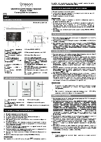 OREGON SCIENTIFIC TW396