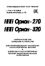 ОРИОН 320