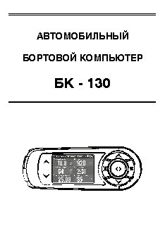 ОРИОН БК-130