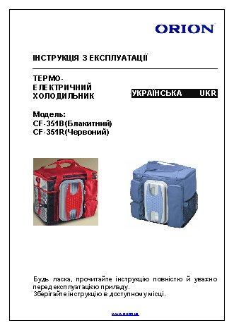 ORION CF-351B