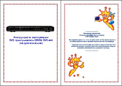 ORION DVD-844