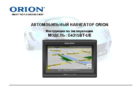 ORION G4315BT-UE