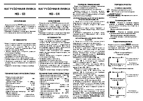 ОРИОН HB-03