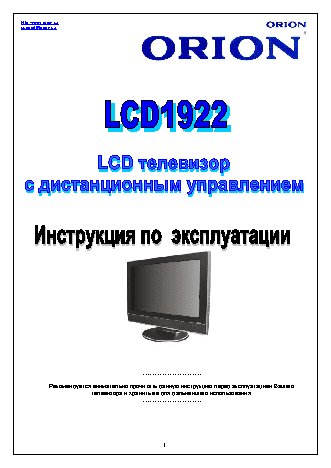 ORION LCD1922