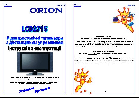 ORION LCD2715