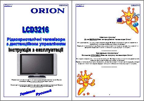 ORION LCD3216