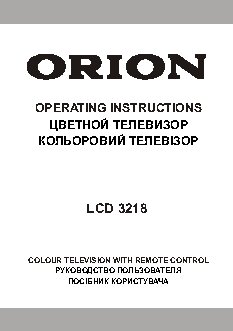 ORION LCD3218