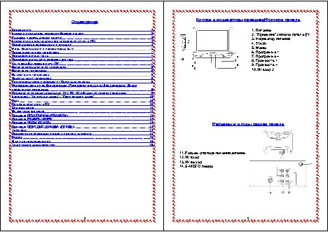 ORION MP1402/MP1402U