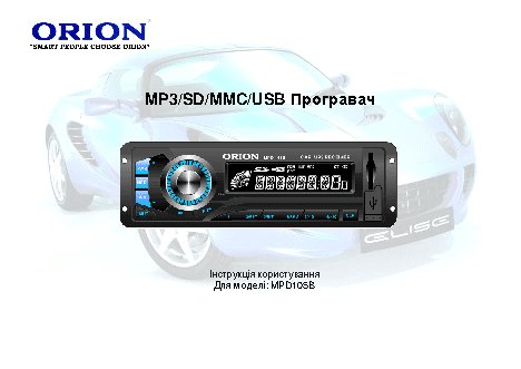 ORION MPD105B