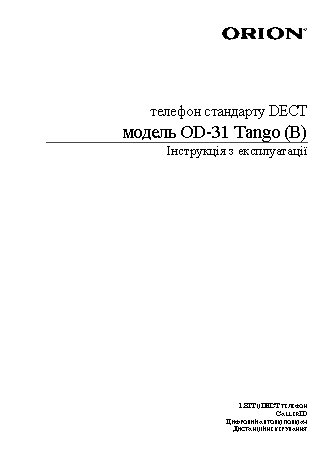 ORION OD-31 Tango (B)