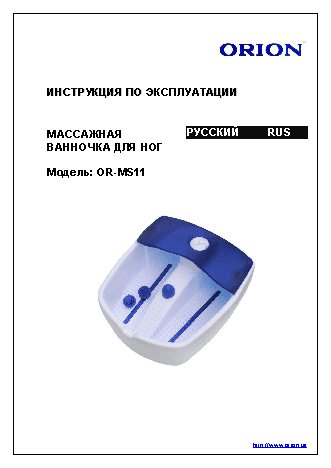 ORION OR-MS11