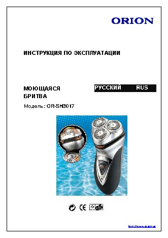 ORION OR-SH3017