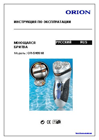ORION OR-SH3018