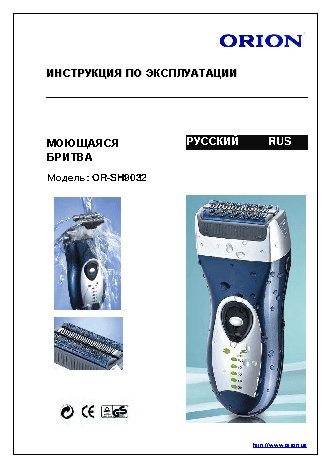 ORION OR-SH9032