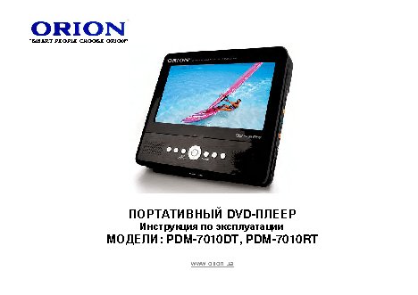 ORION PDM-7010DT